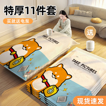 Quilt vacuum storage bag thickened and durable high-end compression bag clothing-specific organizing bag household air-extracting cotton