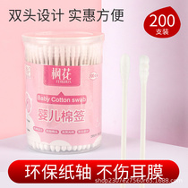 Baby cotton swab double-ended thin shaft disposable newborn thin cotton swab pointed baby special ear and nose cleaning
