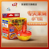 (Recommended 3 boxes) Official Ansu Fly Killer Bait Fly Trap Small Flying Insect Fruit Fly Trap Killer