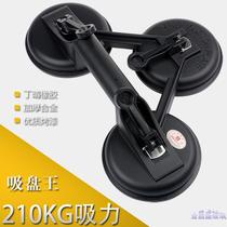 Heavy-duty aluminum three-alloy large gold claw glass suction porcelain cup suction lifter Zhenguangfeng empty glass suction cup floor handling suction