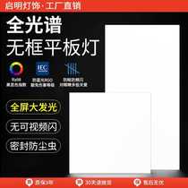 Kitchen integrated ceiling led light kitchen flat ceiling light bathroom bathroom aluminum gusset plate 300x600 frameless