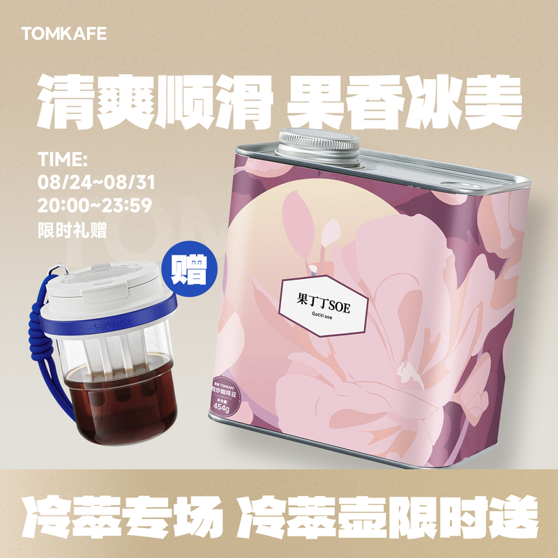 Coffee Soup Fruit Dings Soe Floral and Fruity Aroma Italian Mocha American Hand-Brewed Specialty Coffee Beans Coffee Soup Fruit Dings Soe Floral and Fruity Aroma Italian Mocha American Hand-Brewed Specialty Coffee Beans