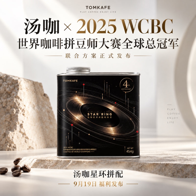 Coffee Soup Star Ring Italian Blend Americano Milk Coffee Black Coffee Moka Pot Medium Dark Roast Specialty Coffee Beans
