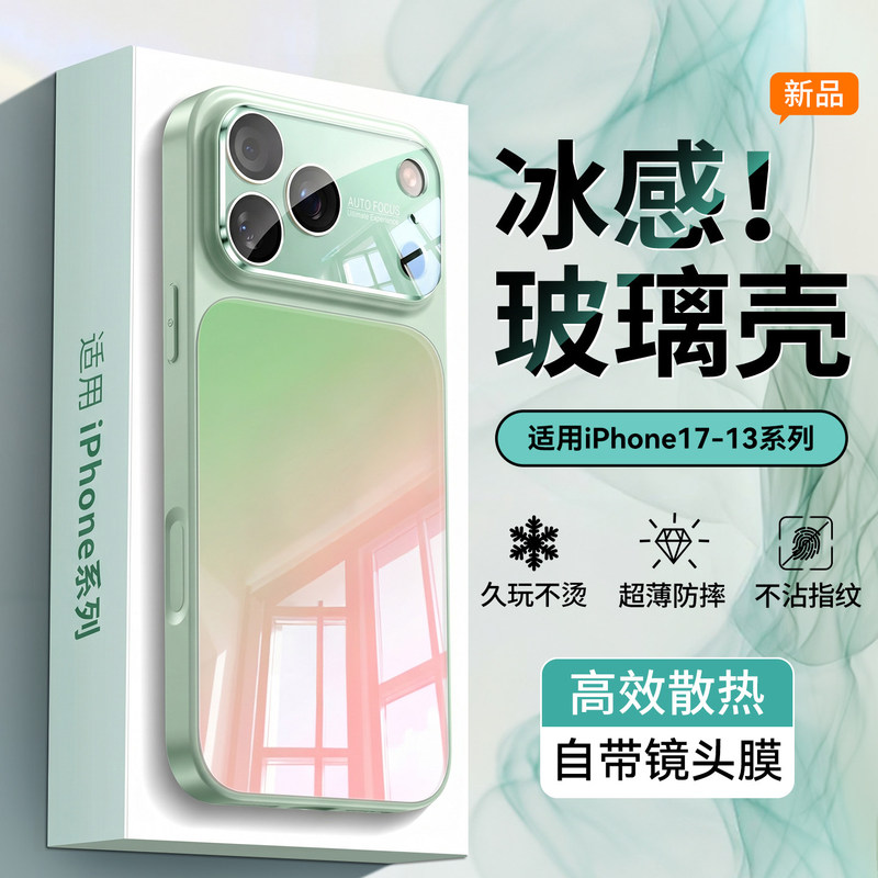 Suitable for Apple 17 Pro Max Phone Case, New Gradient Mirror Glass iPhone 17 Pro Ultra-Thin Heat Dissipation Lens Full Protection Case, 16 Anti-Drop Simple High-End Feel for Men and Women with Soft Edges