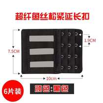 Buckle extended bra fish silk extra long extended back strap stainless steel buckle womens underwear three rows of elastic four rows of buckles