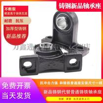 Cast steel outer spherical bearing seat high vertical tile seat UCPH203 204 205 206 207 208 209