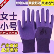 (Small size for women) Gloves Labor Protection Latex Foam Breathable Anti-Slip Wear-Resistant Work Site Gloves