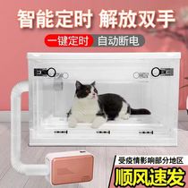 Cat drying box pet dryer household small dog water blower blower and drying bag bathing and blowing hair artifact