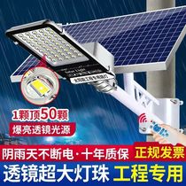 Solar outdoor lights street lights garden lights household LED super bright high-power rural lights that automatically turn on when dark