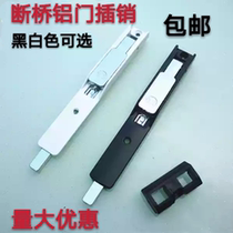 Broken bridge aluminum door latch flat door latch aluminum alloy door latch double door latch pull latch accessories