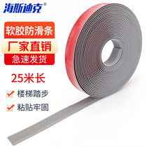 Hasdick HK0006PVC soft rubber anti-slip strips stair steps anti-slip strips steps colorful anti-slip strips escape