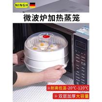 German microwave steamer special steaming box food-grade hot dish artifact heating steamer container steamed bun utensils