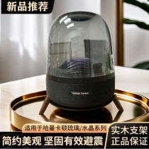 Harman Kardon stand glass crystal 4th generation 3rd generation home speaker stand audio stand Harman Kardon shock-absorbing base