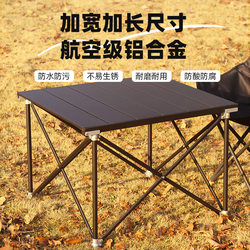 Outdoor Camping Folding Table Portable Stall Setup Ultra-Light Table Equipment Adjustable Picnic Tactical Aluminum Alloy Egg Roll Table