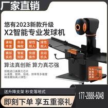Training device programming high school entrance examination ball server professional ball training device Youyou X2PRO table tennis server smart home
