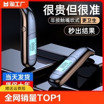 Imported from Germany and Japan (new national standard) alcohol tester air-inflated special tester for checking drunk driving and high breath