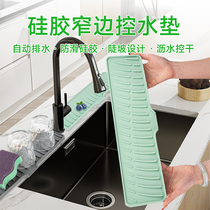 Silicone drain mat kitchen countertop pool sink narrow side slope drainage mat washbasin faucet anti-splash pad