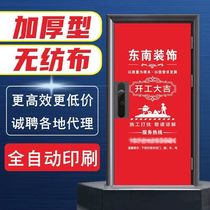 Customized decoration door cover protective cover thickened non-woven fabric double-sided anti-secondary entry door plus cotton elastic cloth