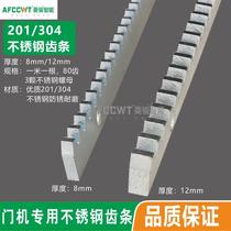 Villa door electric sliding door motor high quality stainless steel 201 special 304 rack transmission gear rack accessories