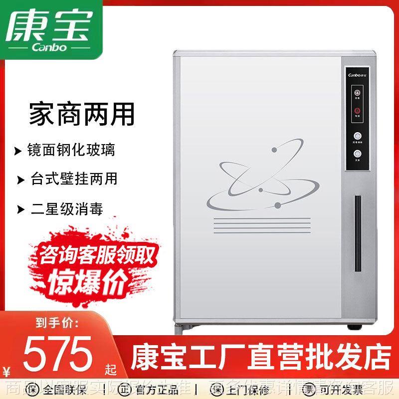 / 50-31 Disinfection Cabinet Vertical Household Commercial Mini Disinfection Cupboard in Stock
