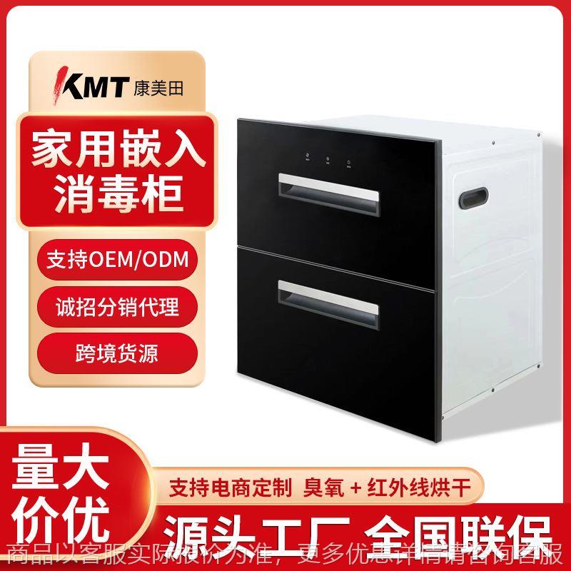 Home commercial built-in multifunctional tableware sterilizer kitchen tableware sterilizer source factory