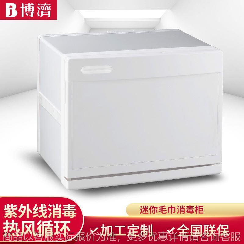 Manufacturer towel disinfection cabinet beauty salon kindergarten household hot towel machine heater ultraviolet ozone disinfection cabinet