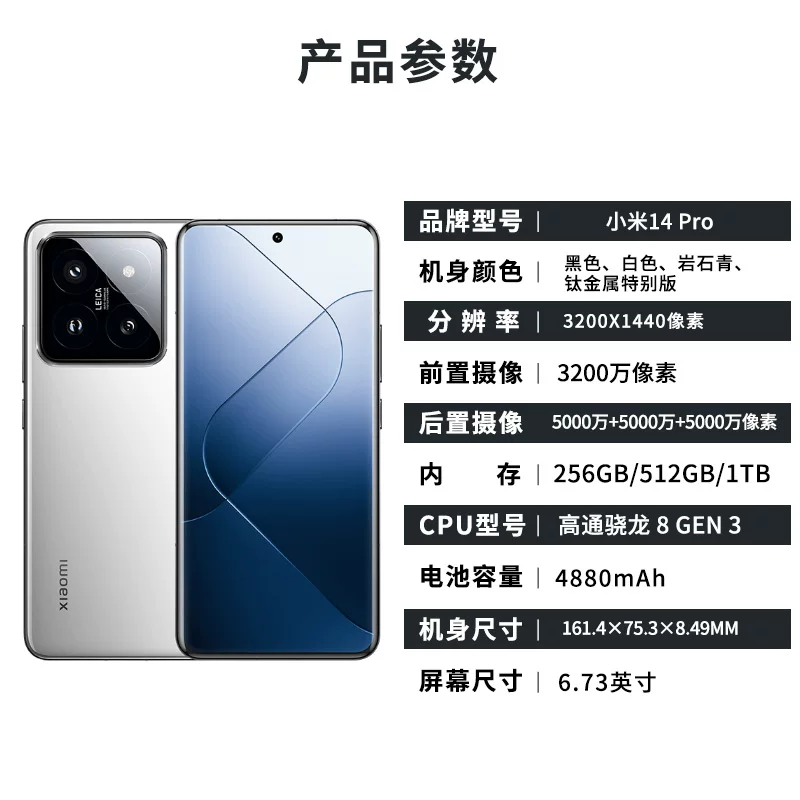 MIUI/小米 Xiaomi 14 Pro 5G Full Netcom Professional Leica Optical Camera Photo Game