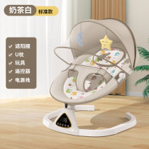 German electric baby rocking chair fully automatic baby coaxing artifact baby coaxing multi-functional cradle bed comfort chair