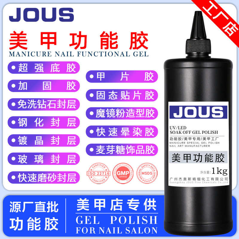 Jieos Functional Gel in Kilogram Packaging for Nail Salons, Base Coat, Top Coat, Reinforcement, No-Wash Tempered Matte Builder Gel, Large Bottle Jieos Functional Gel in Kilogram Packaging for Nail Salons, Base Coat, Top Coat, Reinforcement, No-Wash Tempered Matte Builder Gel, Large Bottle