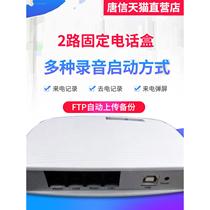Tangxin 2-way landline phone box incoming call pop-up automatic recording device USB recording box call recording box