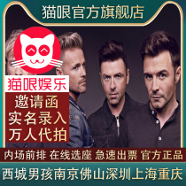 (West City Boys) Xian Shenzhen Shanghai Chongqing Tour Concert Tickets are snapped up and recorded to include the front row
