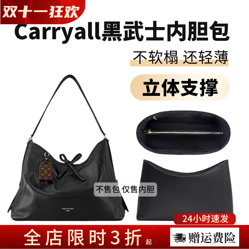 Suitable for Lv Carryall Black Warrior Inner Bag Dupont Paper Lightweight Waterproof Lining Bag Support Modification Accessories