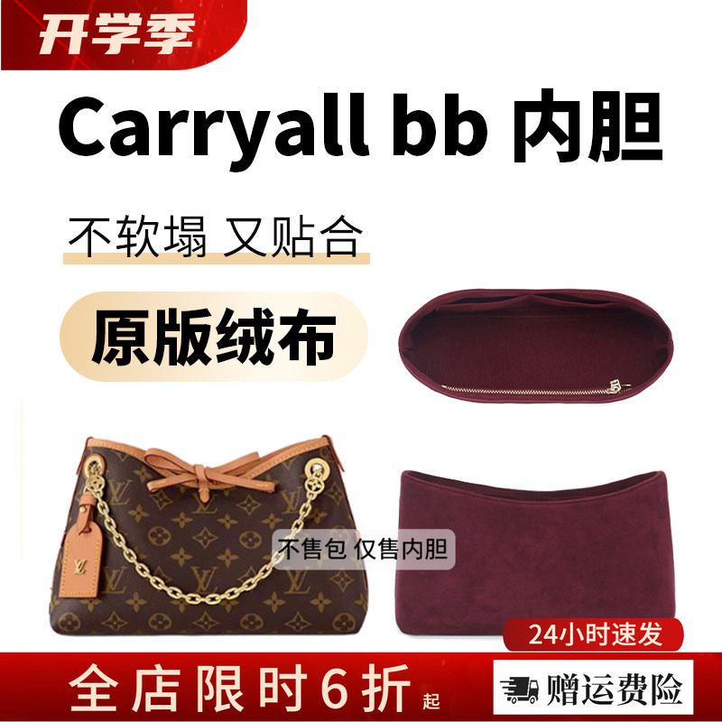 Suitable for Lv Carryall Bb Inner Bag Original Velvet Lining Bag Organizer Storage Bag Support Modification Accessories