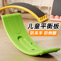 Childrens seesaw smart board balance board indoor home sensory training equipment concentration bending exercise toy