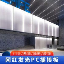 40mm thick hollow sunshine board shop door curtain wall partition transparent milky white diffusion free splicing PC plug-in board