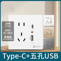Switch socket five-hole typec mobile phone fast charging USB panel 18W concealed type 86 PD smart charging plug