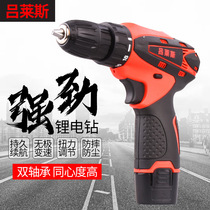 12V hand drill household rechargeable electric screwdriver pistol drill small lithium electric hand drill electric turn