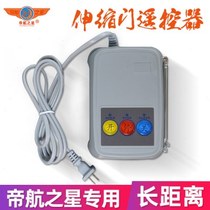 Directly supplied from the manufacturer dedicated for the Imperial Star electric retractable door palm handle wireless remote control