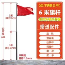 Stainless steel flagpole outdoor enterprise construction site square school flagpole lifting 6 meters 8 meters 9 meters 10 meters 12 meters 15 meters