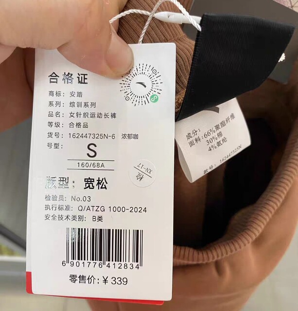 Anta Women's Sports Pants Autumn and Winter Knitted Fleece Thickened Casual Loose Straight-Leg Commuting Trousers 162447325N