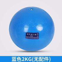 Junior high school students 2 standard kilogram rubber shot put special sports - medicine ball sand high school entrance examination 1kg2 primary and secondary school students