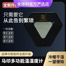 German imported Japanese imported Makita horse print fish tank thermometer aquarium dedicated high-precision water temperature test temperature