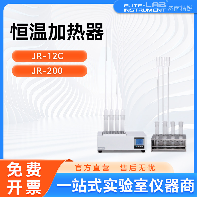 济南精锐COD恒温加热器实验室标准cod消解器需氧量自动回流消解仪