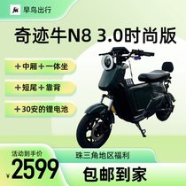 Miracle Niu N8 electric car 3 0 Mavericks same new national standard lithium battery can be registered as a high-speed mobility battery car