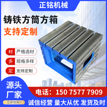 T-shaped square box cushion box cast iron square box scraping and scoring line right angle magnetic square box workbench marking equal height square box