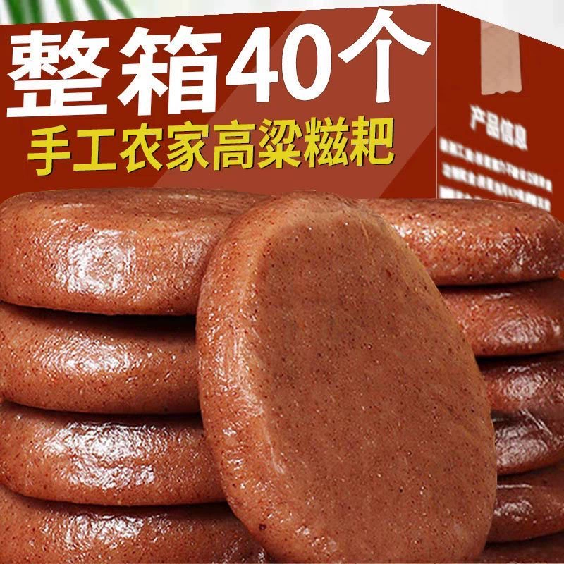 Настоящие клейкие рисовые лепешки из хунаньского сорго без добавления сахара, различные злаки, фермерские деликатесы ручной работы, свежий питательный завтрак в индивидуальной упаковке.