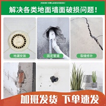 Quick-drying fire-water plugging of wall holes cement mortar dry sand quick-yellow soil-proof white water-resistant V mud pavement patching material