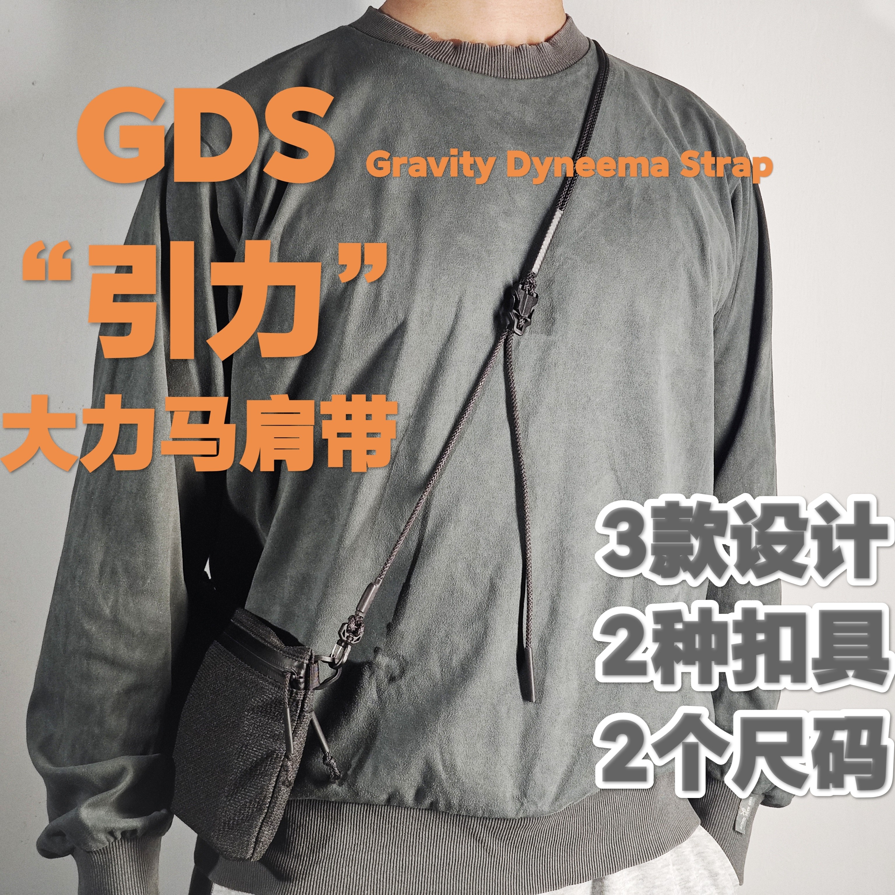 解决户外负担的神器——GDS引力 大力马肩带Dyneema机能轻量化户外小包配件背带!🔍-包具配件-淘宝好物网