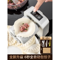 Japanese dumpling making machine multifunctional dumpling machine household fully automatic small dumpling mold dumpling making artifact