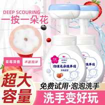 Childrens hand sanitizer household flower foam antibacterial bubble refill press bottle for babies and infants